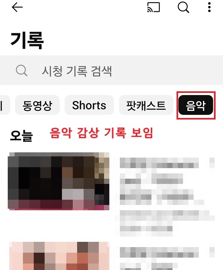 음악 메뉴 선택되어 보임