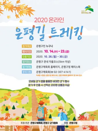 은평구 러닝코스 총정리 도심 속 힐링 산책 코스 소개_13