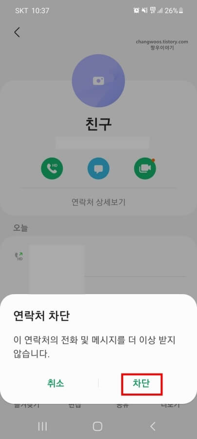 팝업-창의-차단-문구