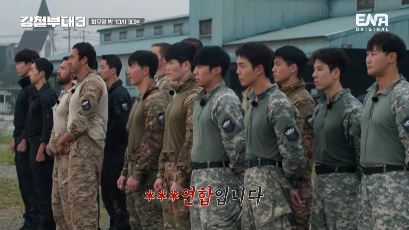 강철부대3 6회-강철부대3 최초의 연합작전(출처-공식채널)