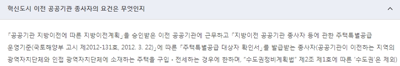청년 전세자금대출 조건 및 이자 알아보기
