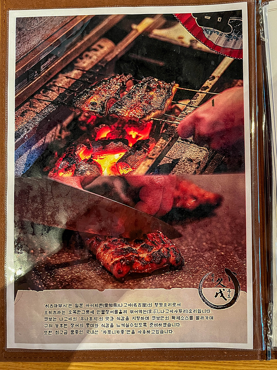 부산 화명동 슌사이쿠보 메뉴판