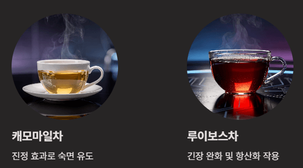 숙면을 위한 저녁 루틴 5가지