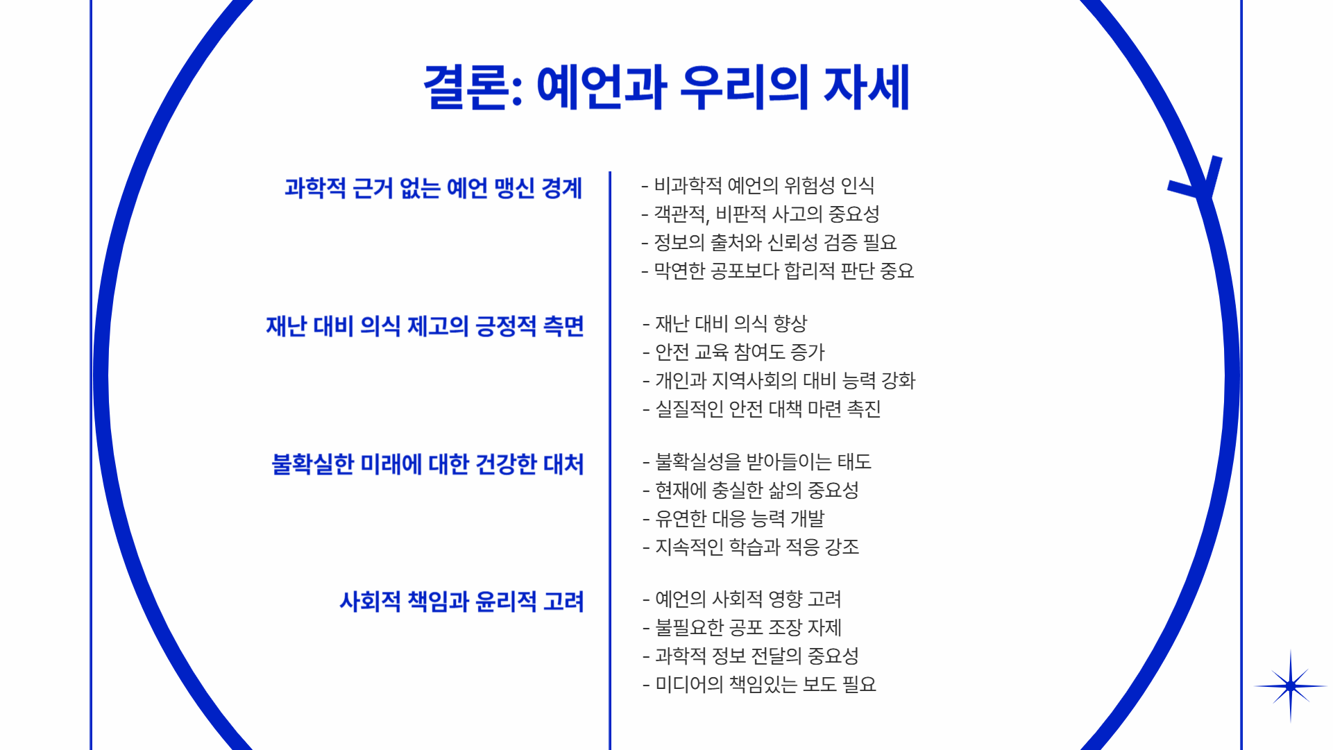 타츠키 료의 일본 대지진