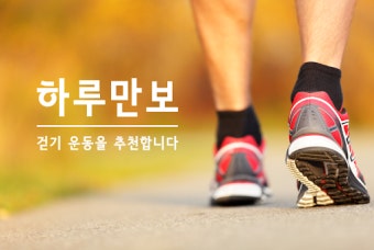 나만의 풀코스 운동 루틴