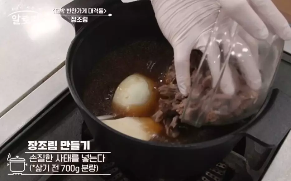 소고기메추리알장조림