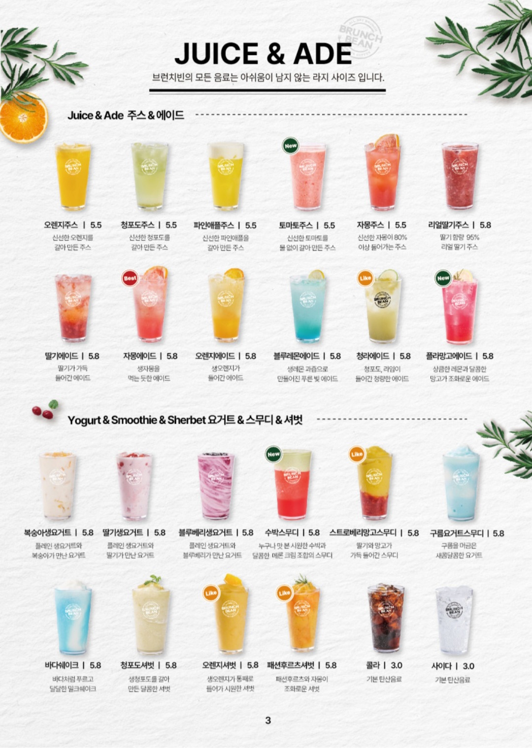 출처- 업체 브런치빈 메뉴판