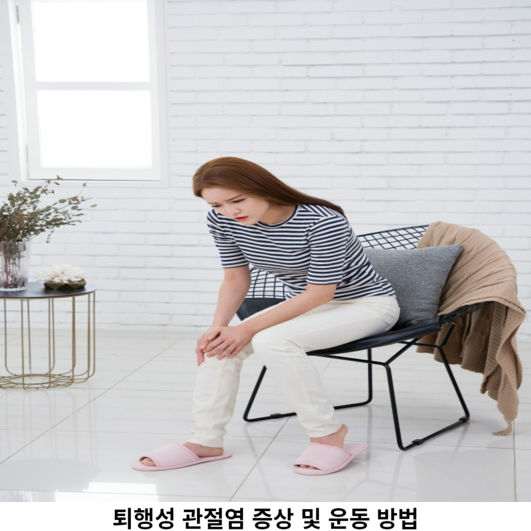 행성 관절염 원인과 증상