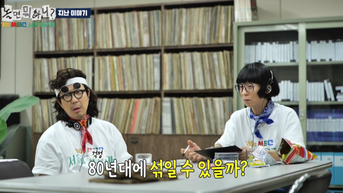 &lsquo;놀면 뭐하니?&rsquo; 서울가요제｜유재석이 부른 80년대 감성의 부활