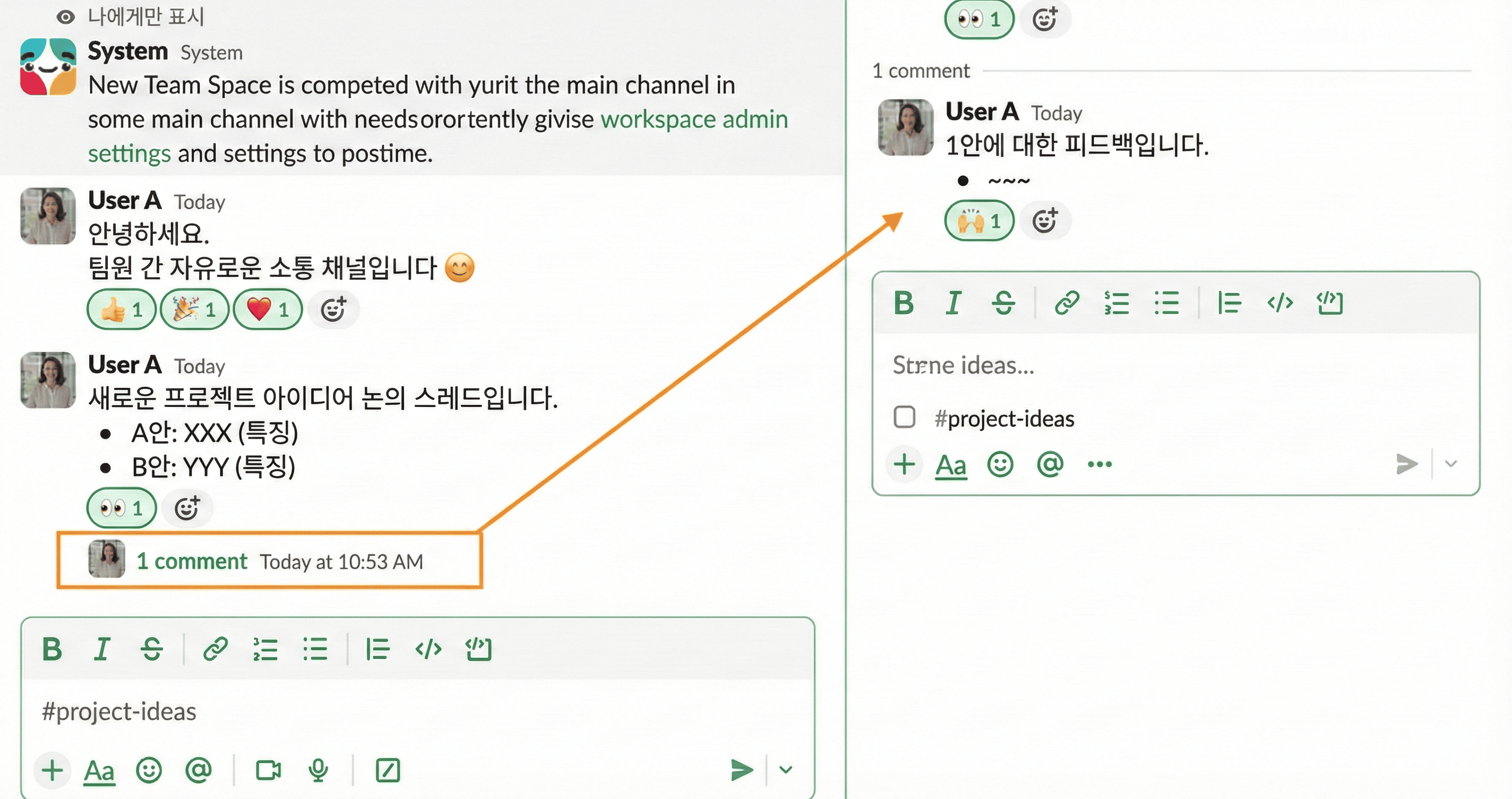 슬랙-메시지하단-스레드