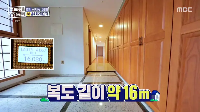 구해줘홈즈 고양시 일산동구 식사동 엄마, 아빠 식사하셨어요? 하우스 매물 가격 및 구조 인테리어 리모델링 소개