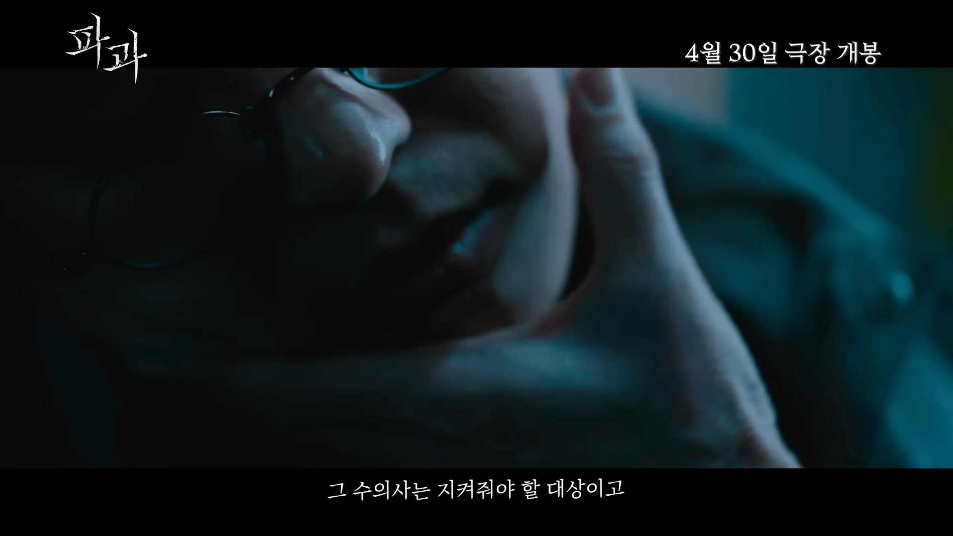영화 파과