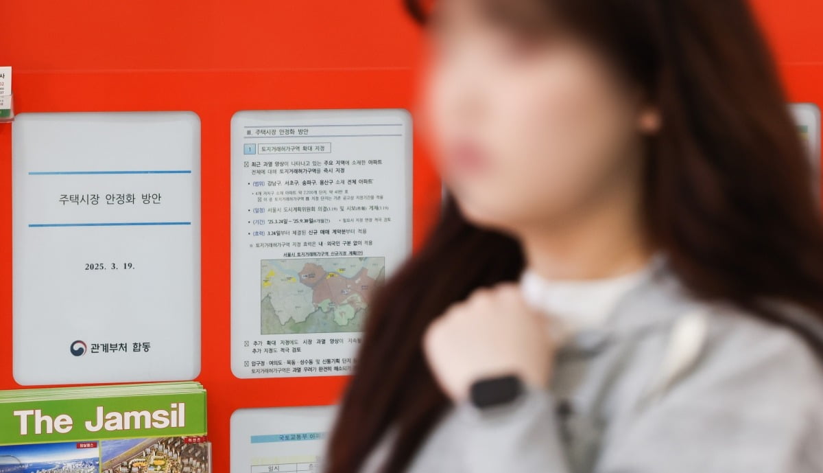 토허제 뜻 : 토지거래허가제란? (지정구역 확인 방법까지 완벽 정리)