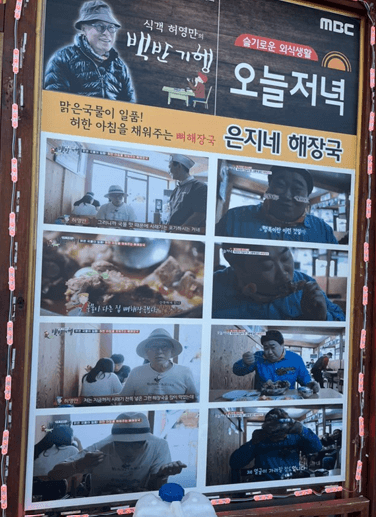 백반기행에-소개된-맛집