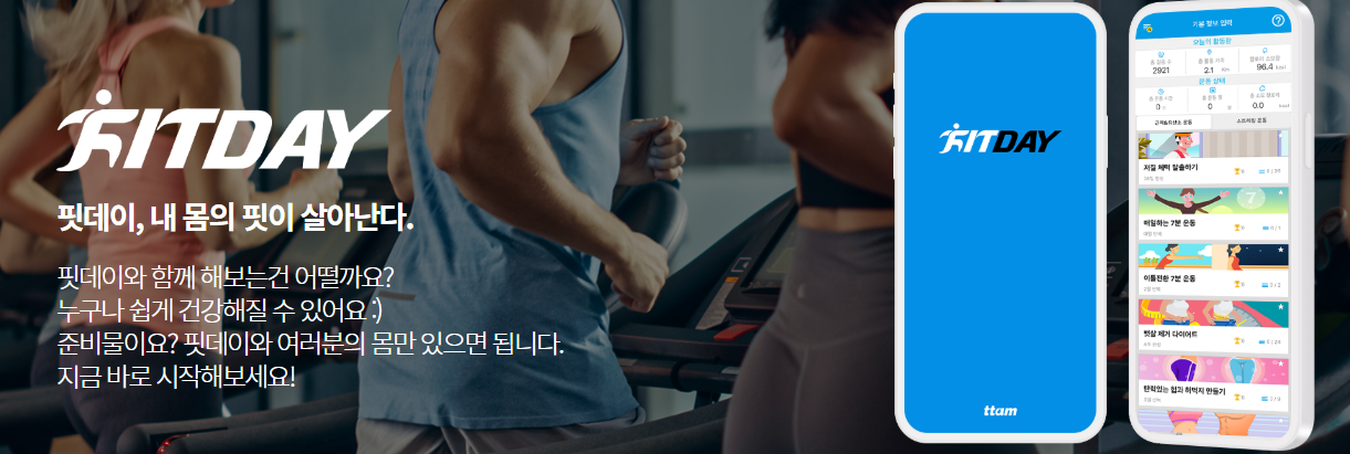 중년층을 위한 AR 피트니스: 무리 없이 꾸준히 운동하는 법