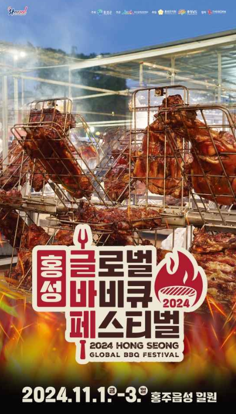 생방송 투데이 홍성 남당항대하축제 광천토굴새우젓 대축제 바비큐페스티벌