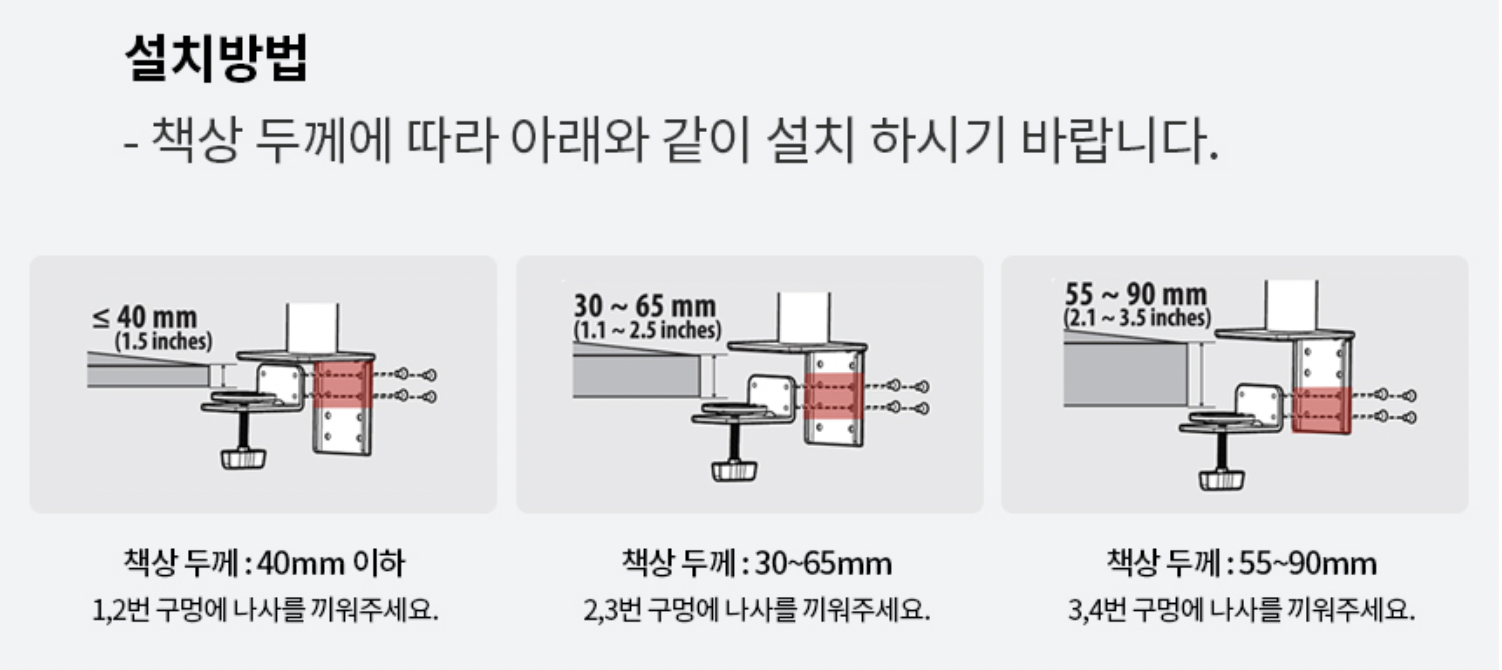 LG 32UN880 클램프로 12cm 두께 책상에 설치 하기