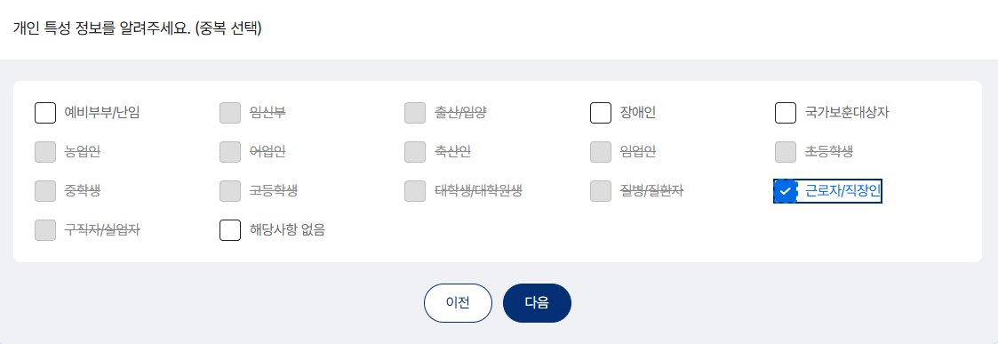 정부 보조금 24 : 이용 방법 및 활용 팁