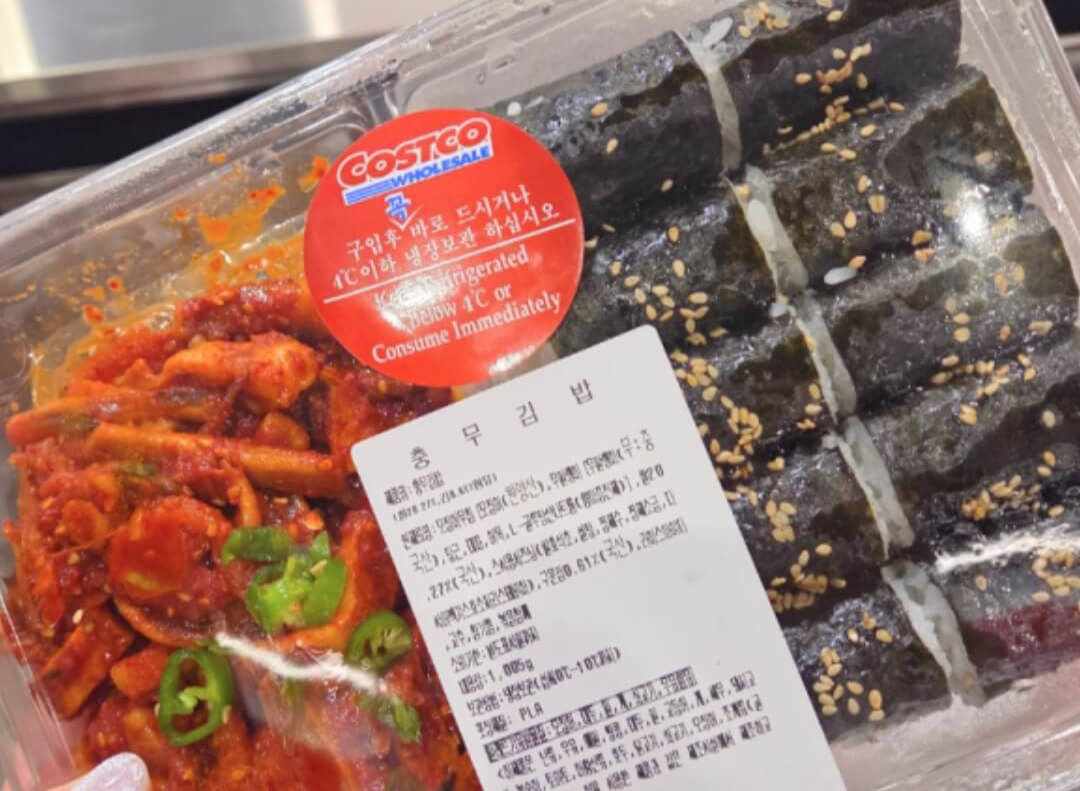 코스트코 신제품 충무김밥 (구성, 맛, 보관법)