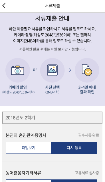 한국장학재단 앱