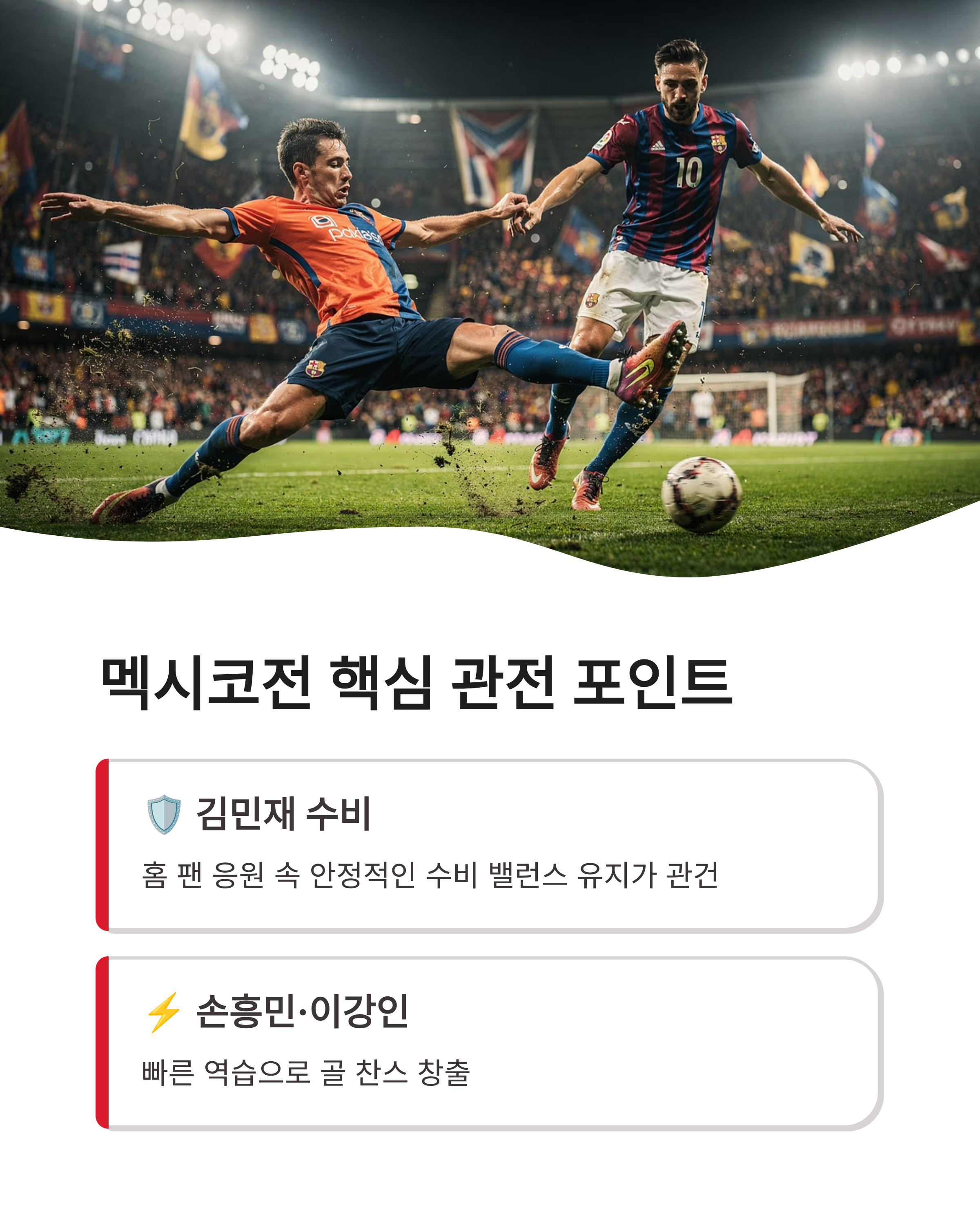 월드컵 한국 축구일정 확인하고 16강 신화의 여정을 함께하세요!