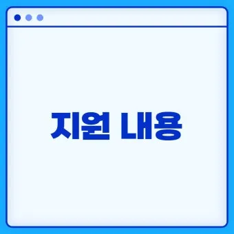 경기도 어르신 G Pass 카드 신청 방법 및 사용처 안내_20