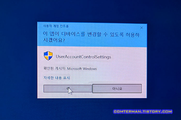 UserAccountControlSettings