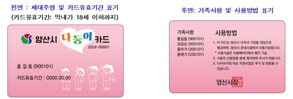 다둥이카드