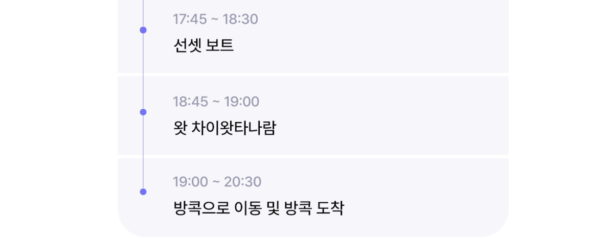 아유타야 투어