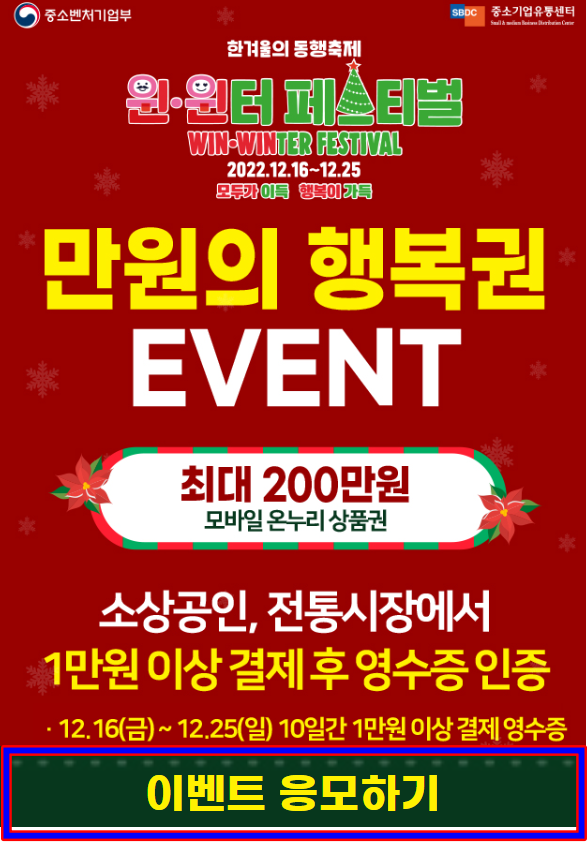 영수증복권-응모방법-절차를-설명하는그림2