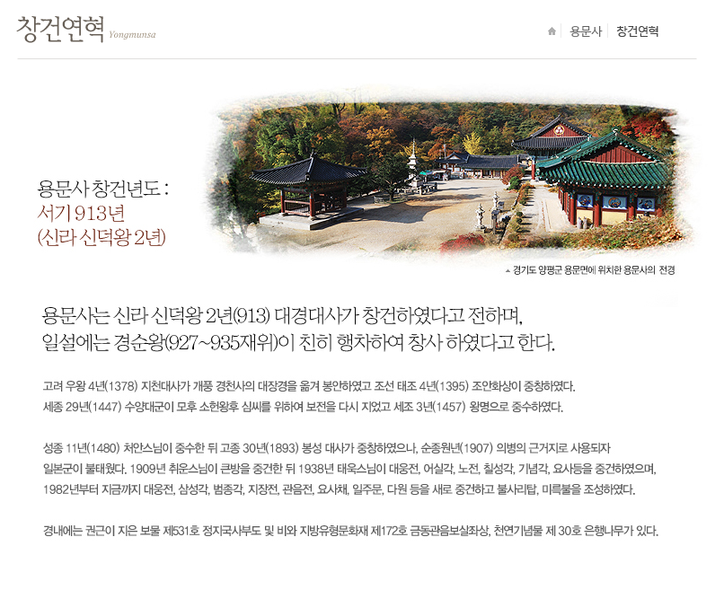 용문사 벚꽃길 벚꽃터널 천년 은행나무 개화 시기 양평 템플스테이 여행 주차 날씨 지하철