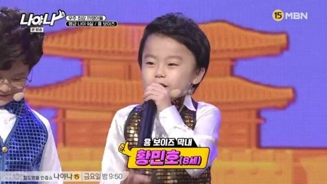 황민호 현역가왕2