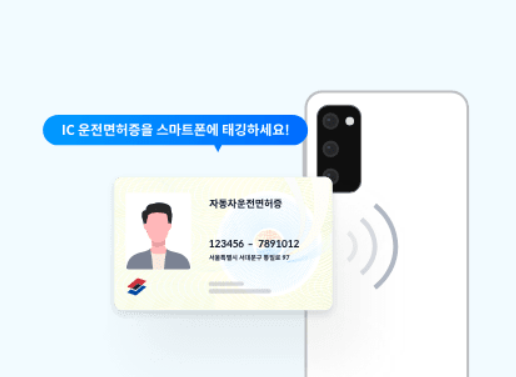 병원 신분증 모바일