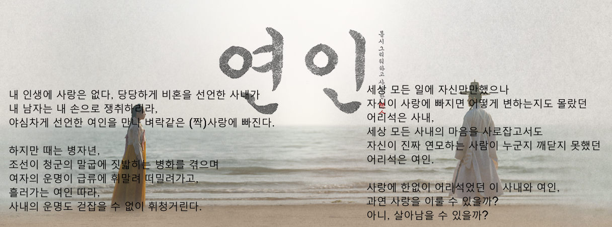 드라마 연인