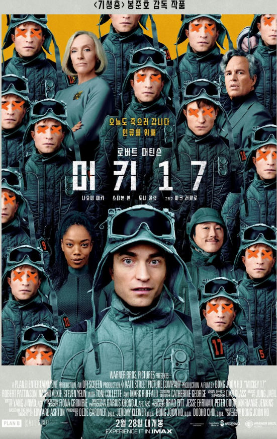 미키 17