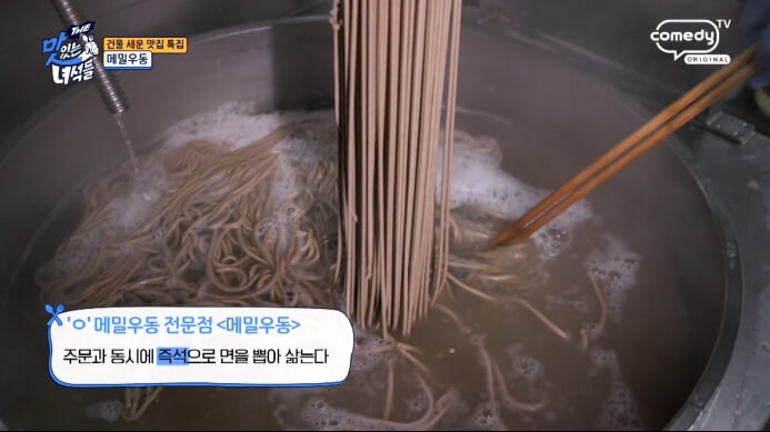 메밀면