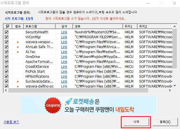 고클린 사용법6