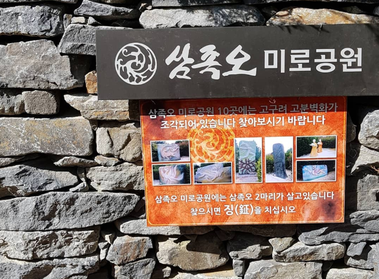 청산수목원
