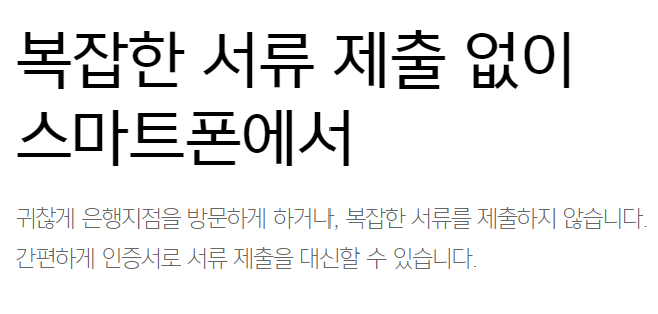 카카오뱅크 직장인 신용대출