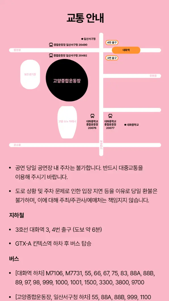 블랙핑크월드투어