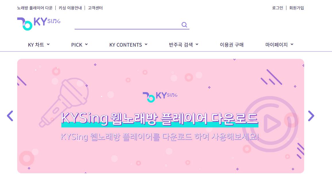 키싱 메인페이지