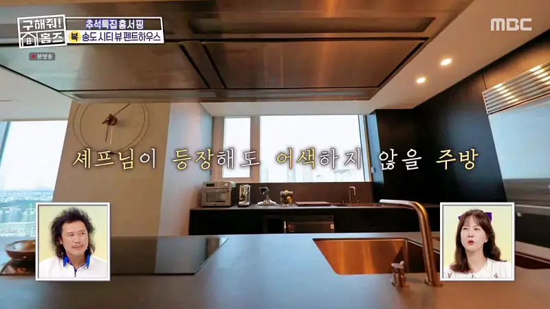 구해줘홈즈 인천 송도 열려라 시티뷰 펜트하우스 인테리어 가구 브랜드 리모델링 추석특집 파도파도 홈서핑 소개