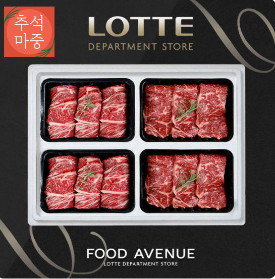 추석마중1등급 한우 구이3호 GIFT(1.6kg,냉장,HACCP)