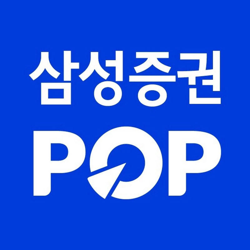 삼성증권-계좌개설