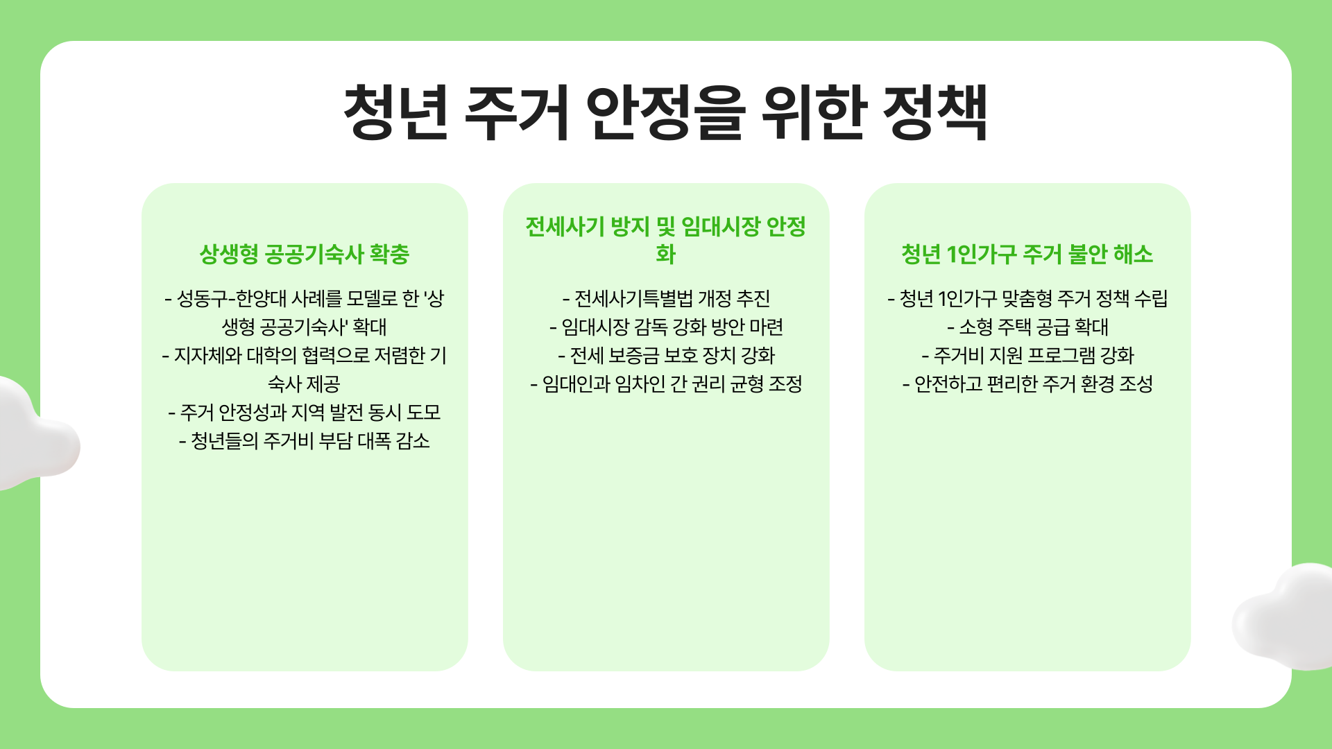 이재명