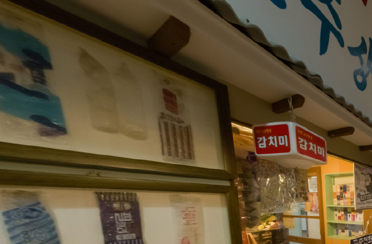 해금강 테마박물관