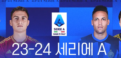 스포츠중계