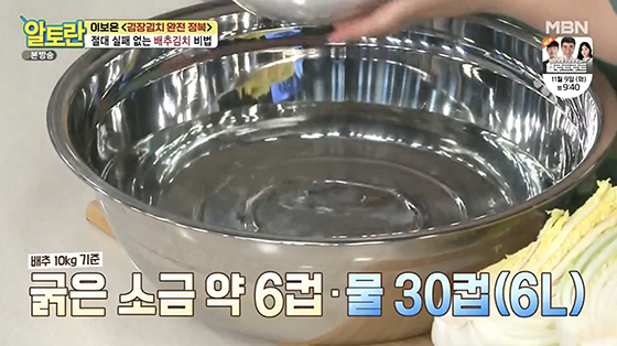 김장김치 배추김치 맛있게 담는법 양념 비율 황금레시피