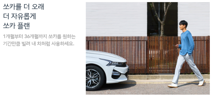 쏘카 반납장소 변경