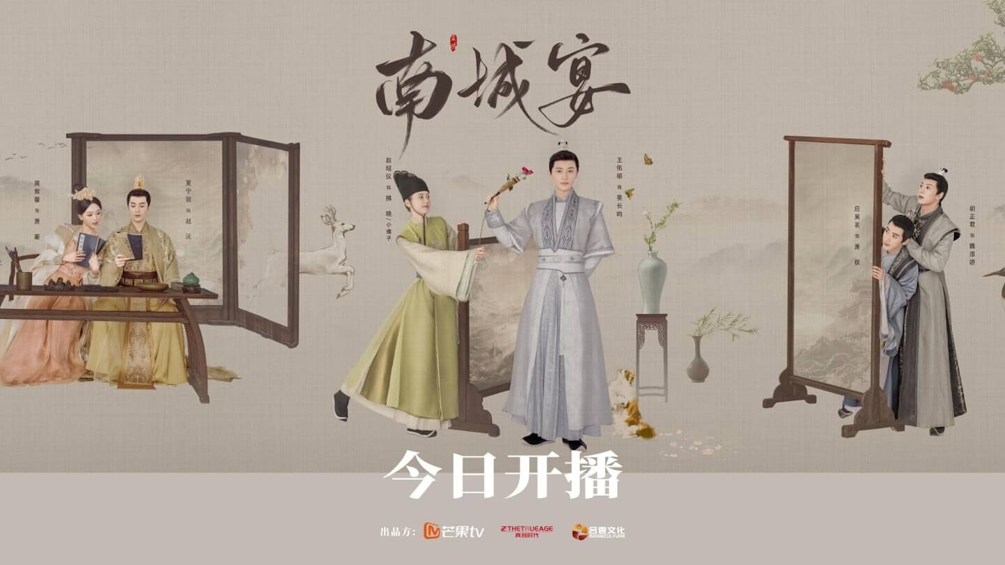 중국 드라마 남성연